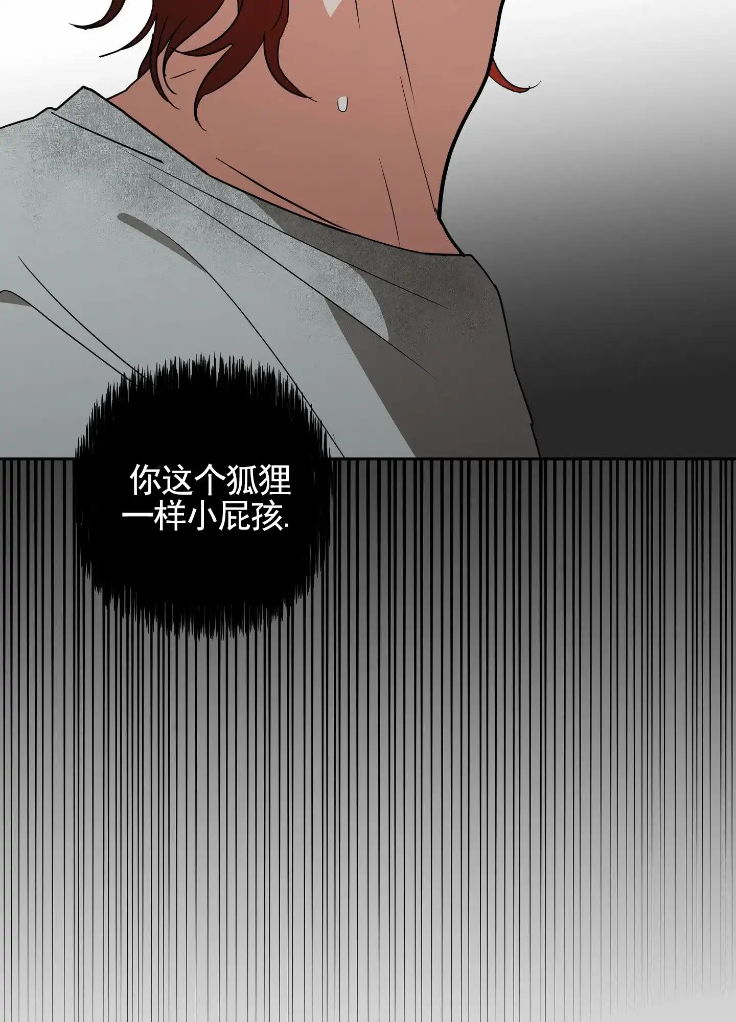 《狼与狐狸》第8话 第32页