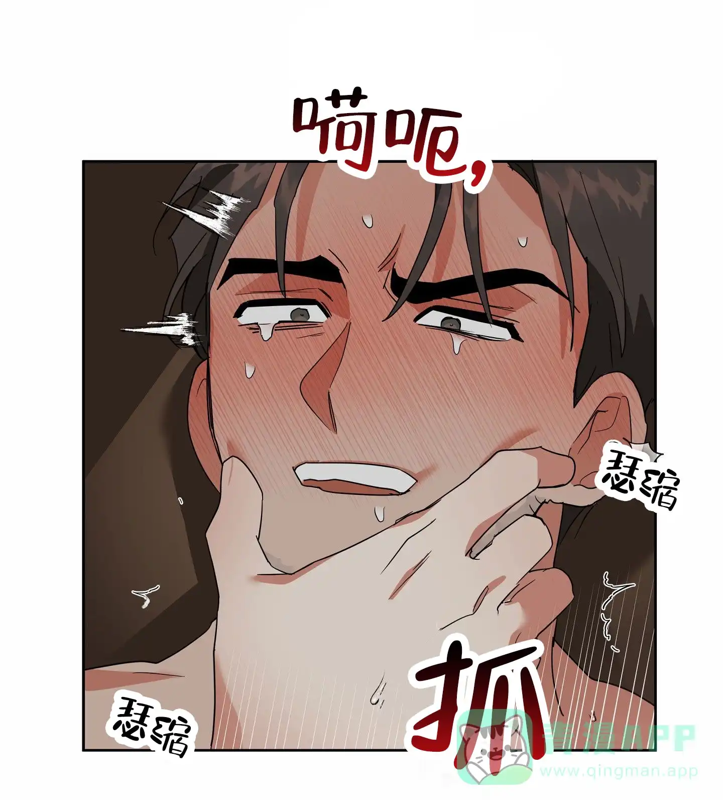 《狼与狐狸》第9话 第26页