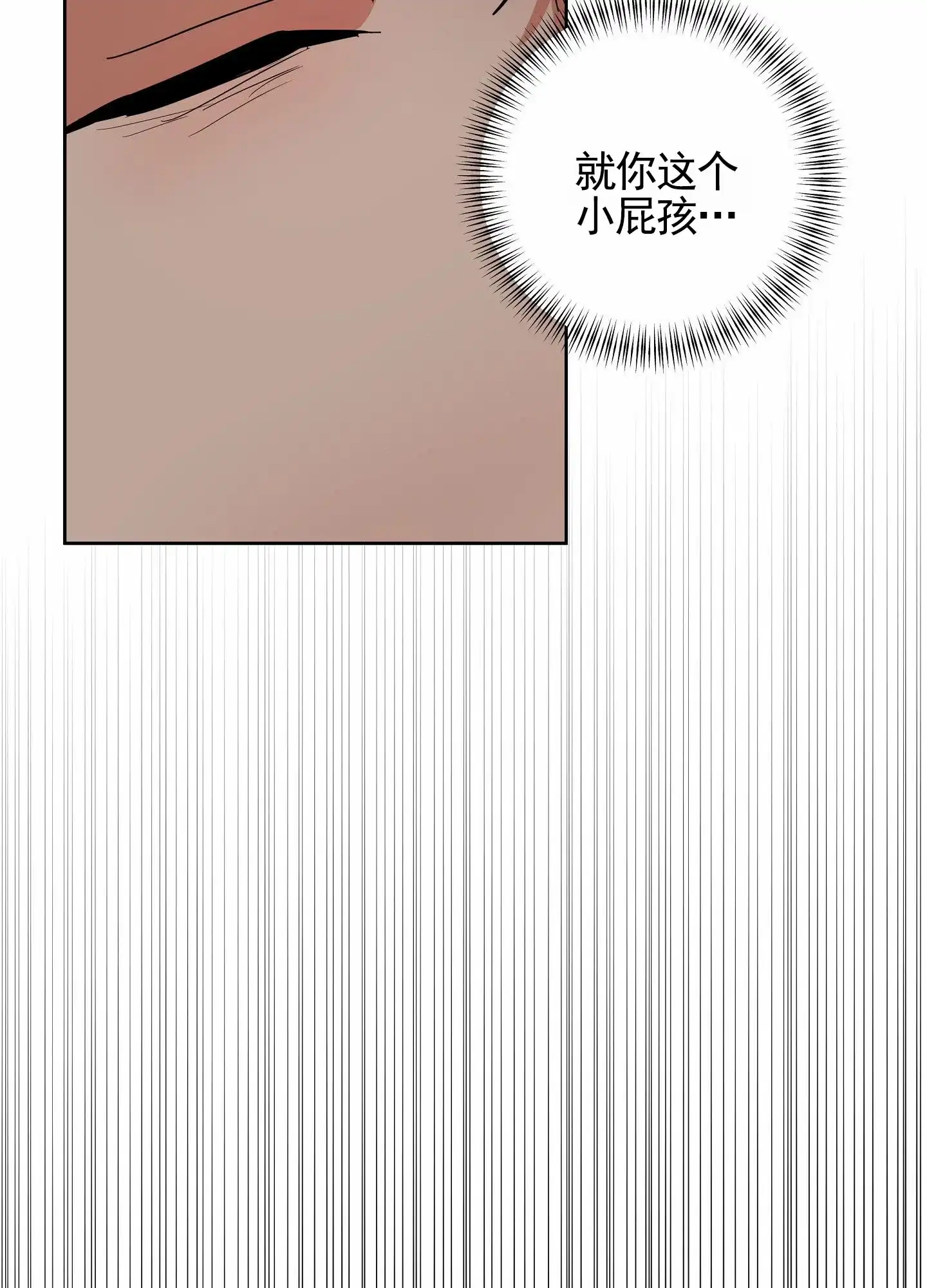 《狼与狐狸》第9话 第28页