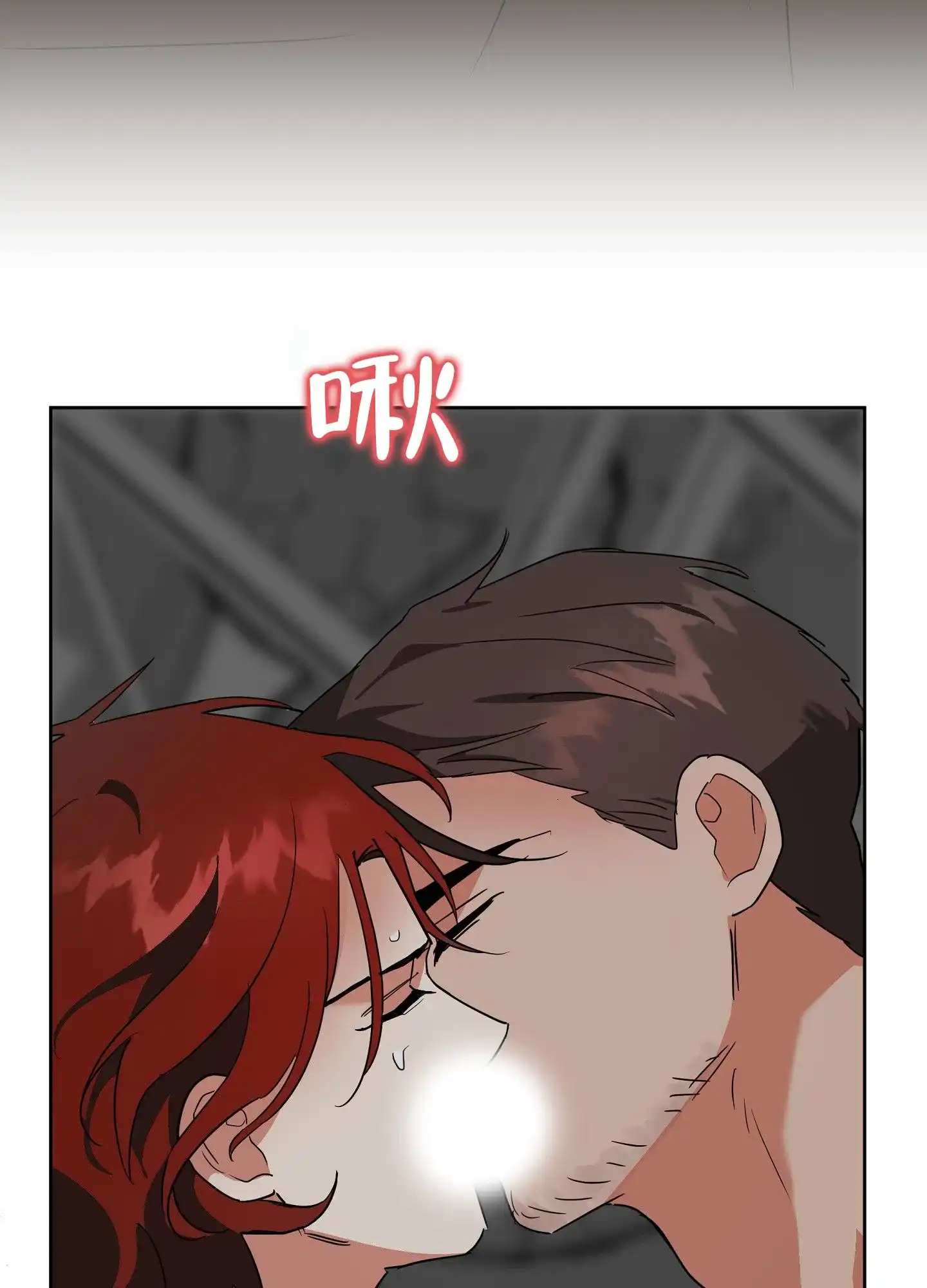 《狼与狐狸》第9话 第8页