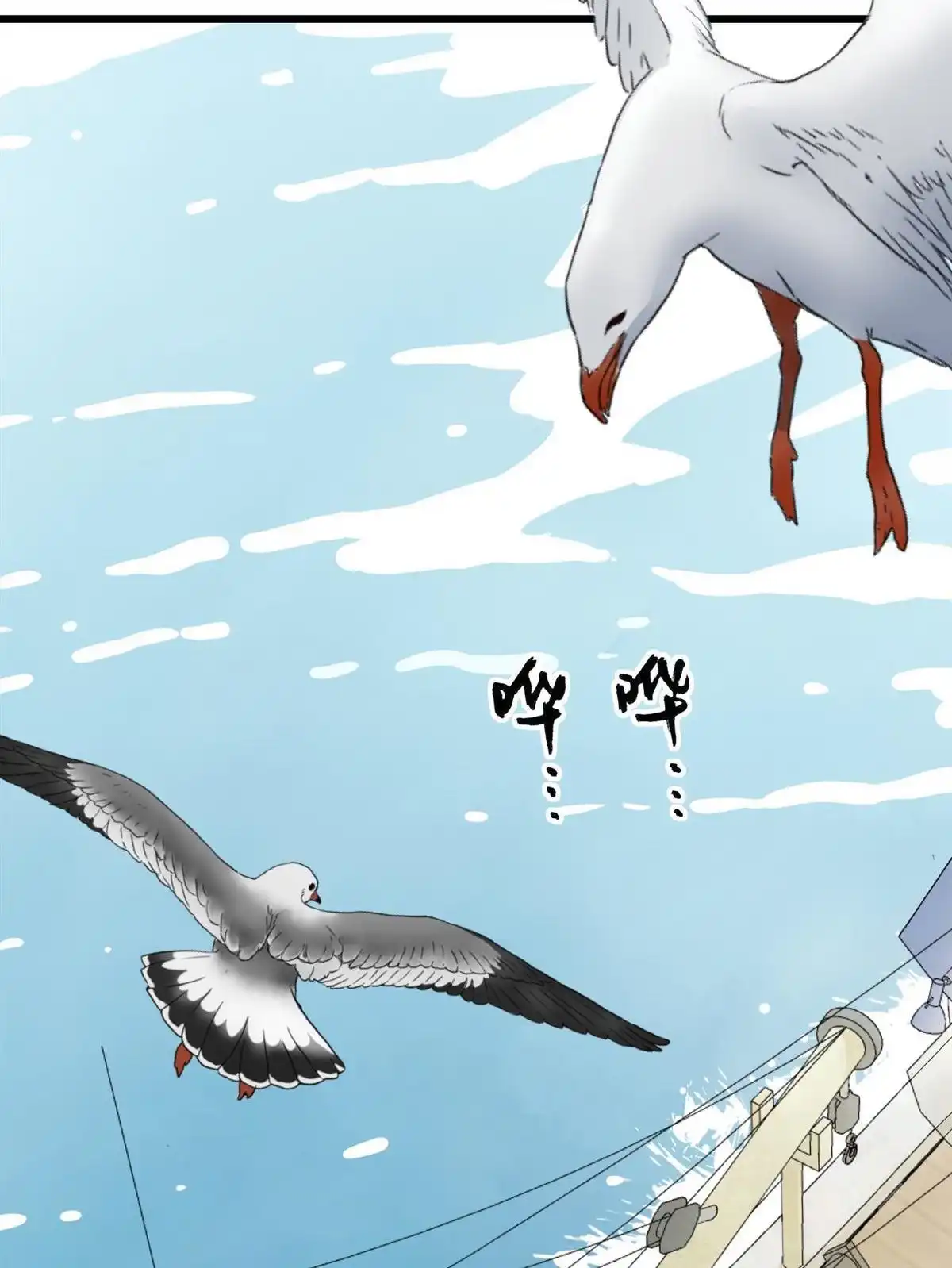 《蓝灵纪-超灵事件图鉴》第1回 蓝灵纪-超灵事件图鉴 第65页