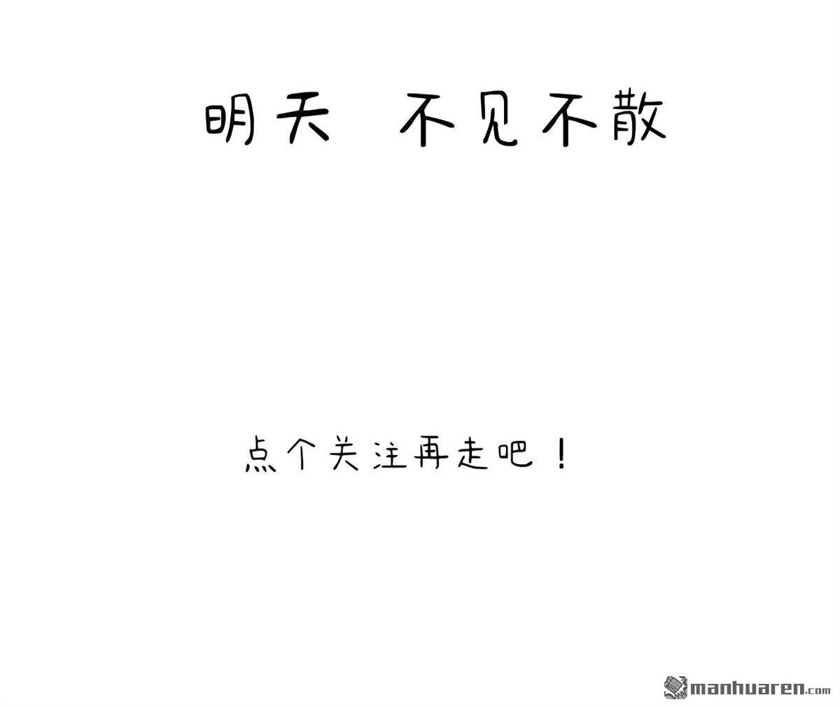 《蓝灵纪-超灵事件图鉴》第1回 蓝灵纪-超灵事件图鉴 第81页
