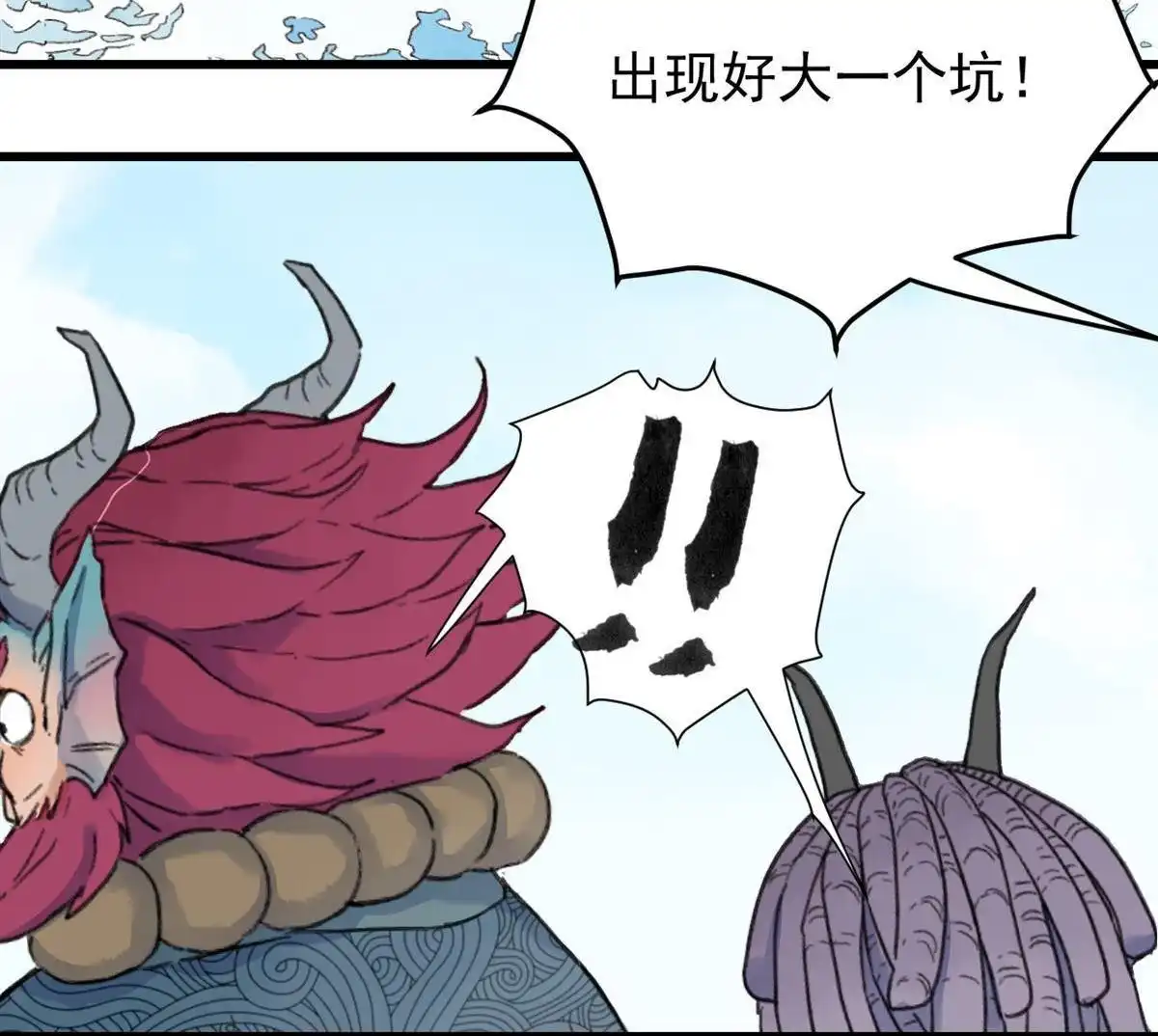 《蓝灵纪-超灵事件图鉴》第1回 蓝灵纪-超灵事件图鉴 第51页