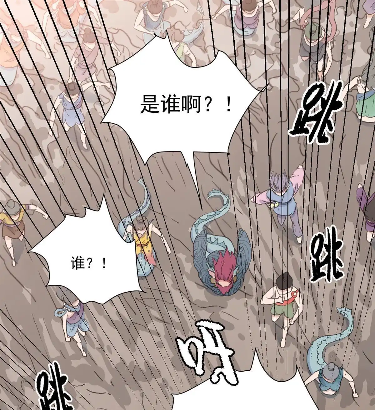 《蓝灵纪-超灵事件图鉴》第1回 蓝灵纪-超灵事件图鉴 第54页