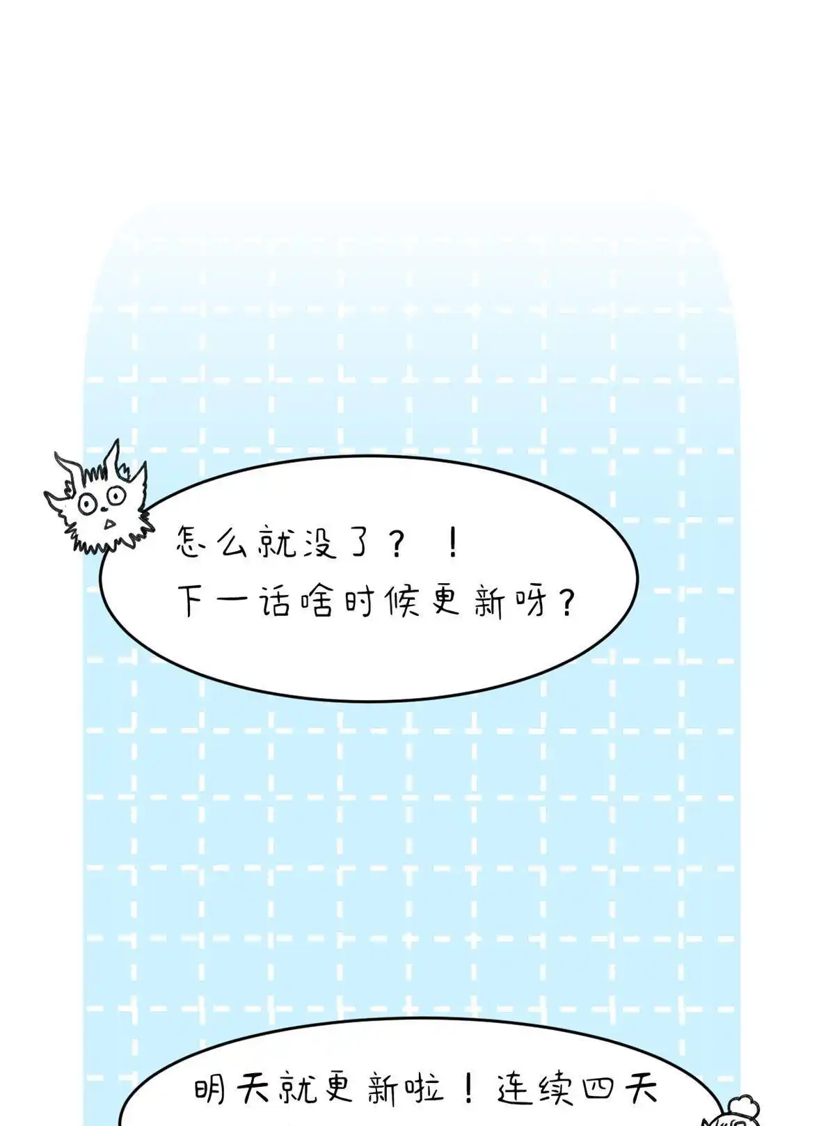 《蓝灵纪-超灵事件图鉴》第1回 蓝灵纪-超灵事件图鉴 第79页