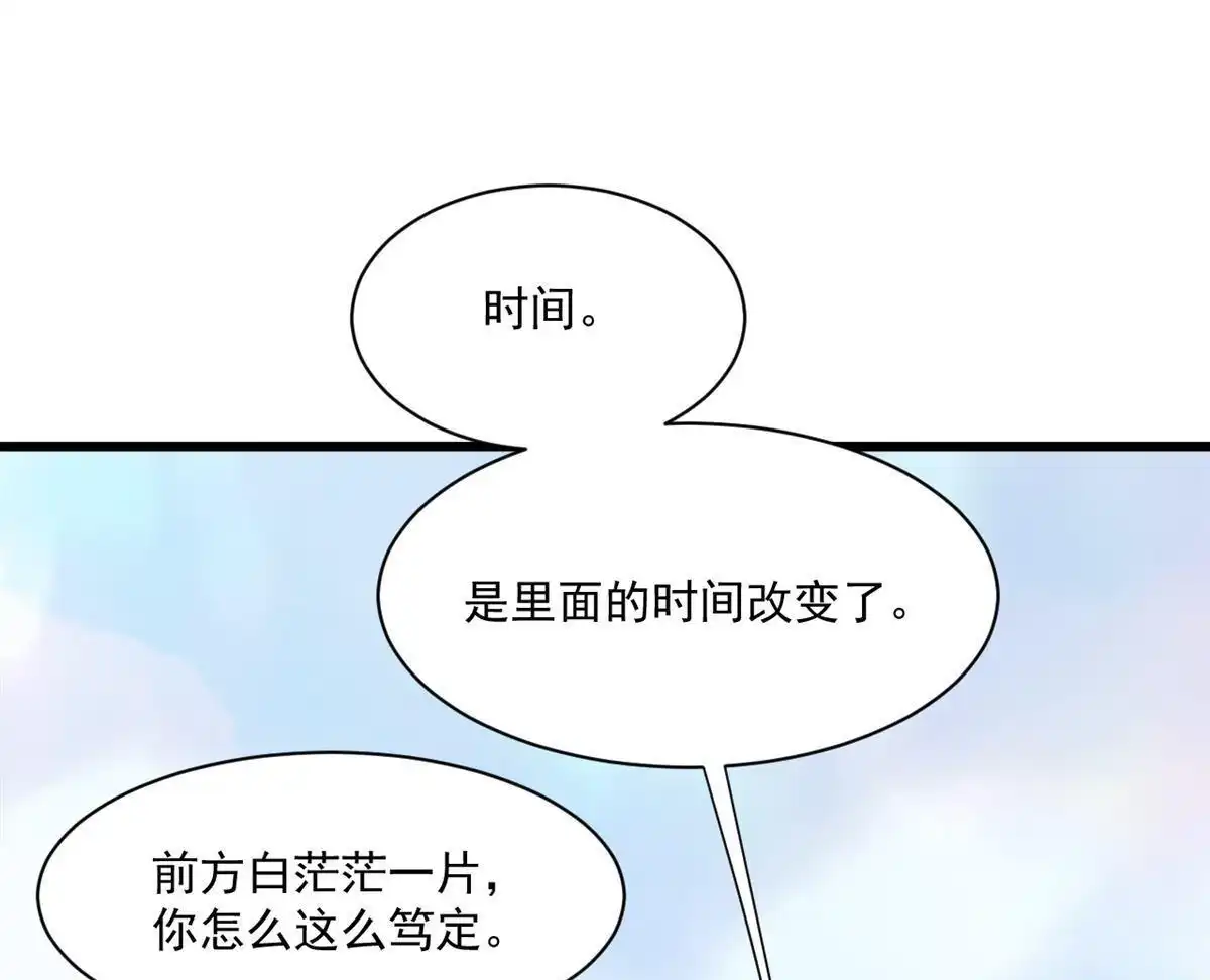《蓝灵纪-超灵事件图鉴》第1回 蓝灵纪-超灵事件图鉴 第32页