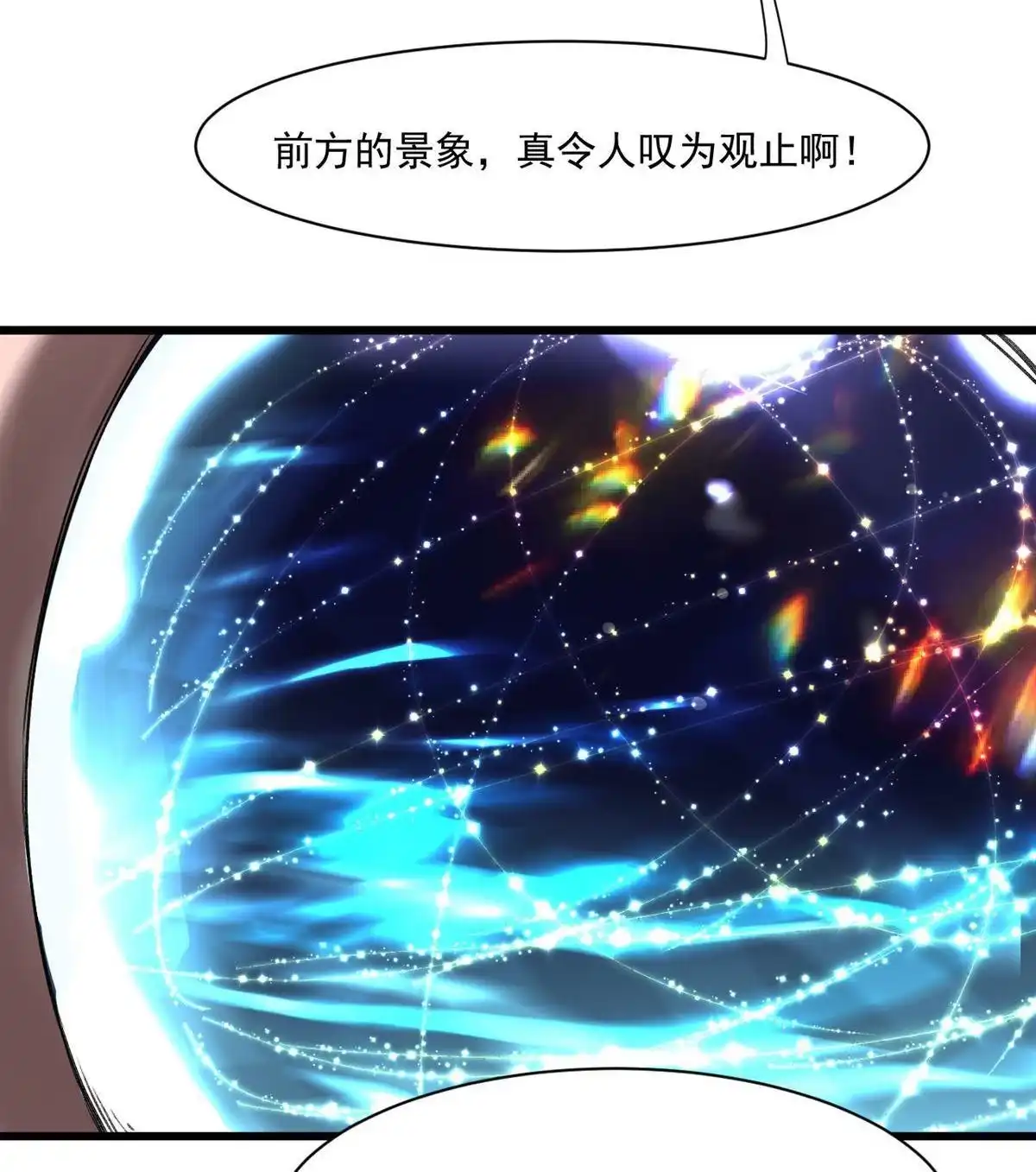 《蓝灵纪-超灵事件图鉴》第1回 蓝灵纪-超灵事件图鉴 第35页