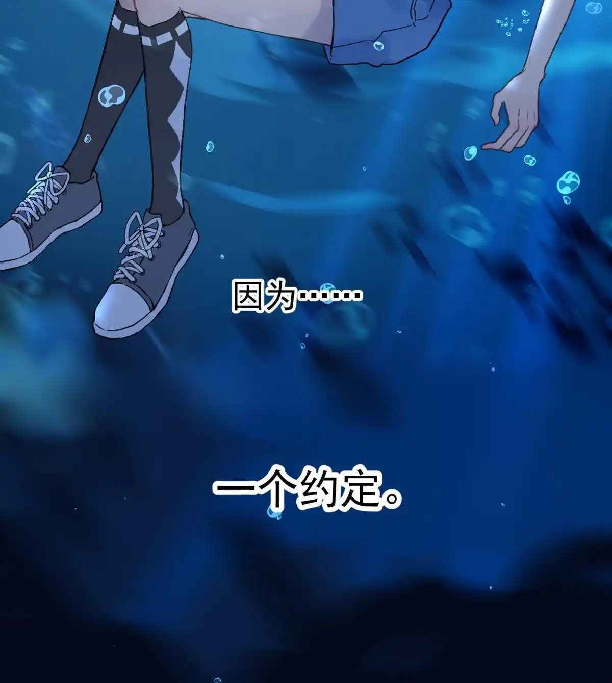 《蓝灵纪-超灵事件图鉴》第1回 蓝灵纪-超灵事件图鉴 第77页