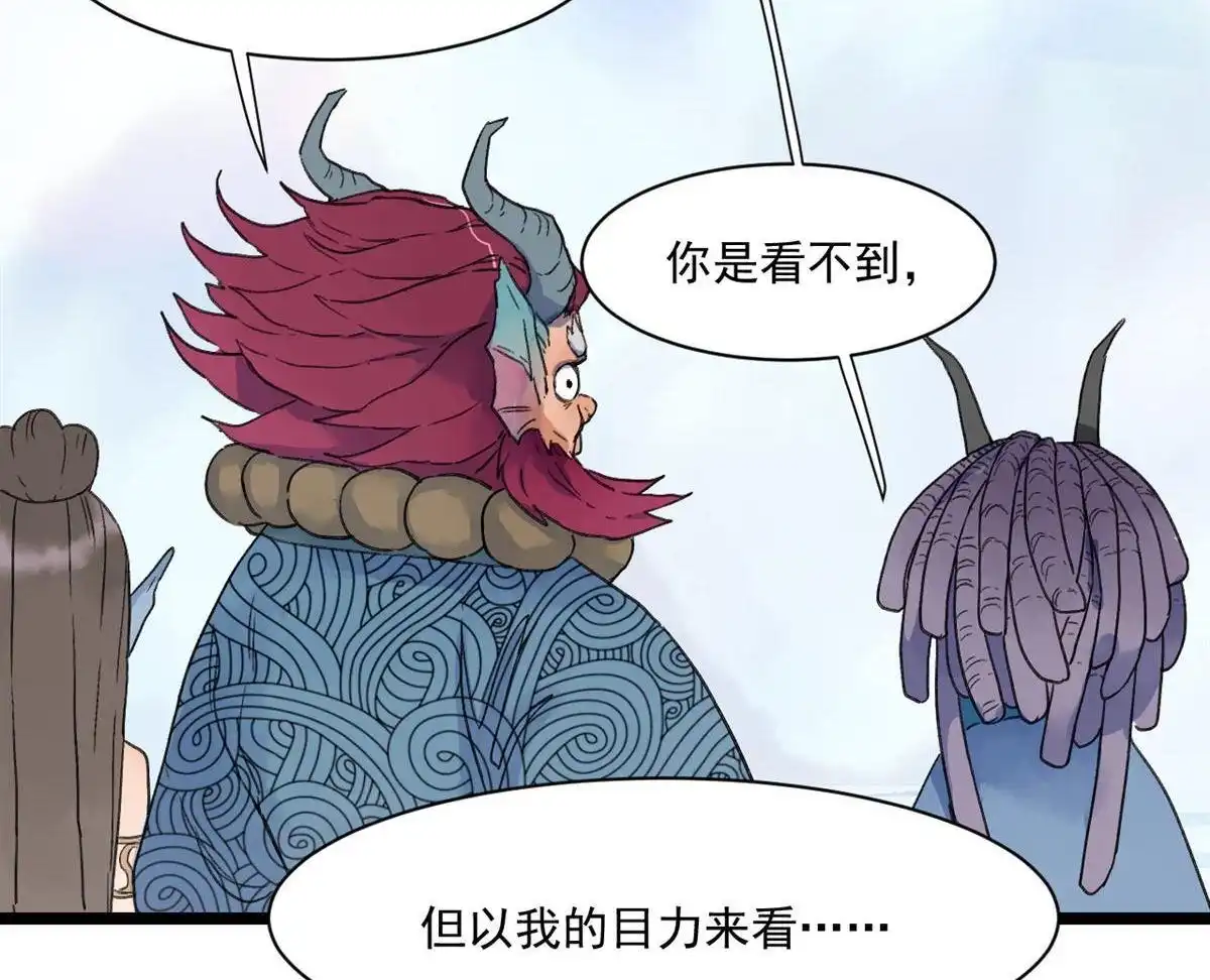 《蓝灵纪-超灵事件图鉴》第1回 蓝灵纪-超灵事件图鉴 第33页