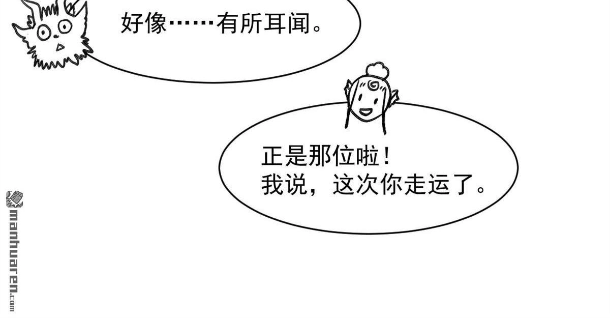 《蓝灵纪-超灵事件图鉴》第1回 蓝灵纪-超灵事件图鉴 第18页