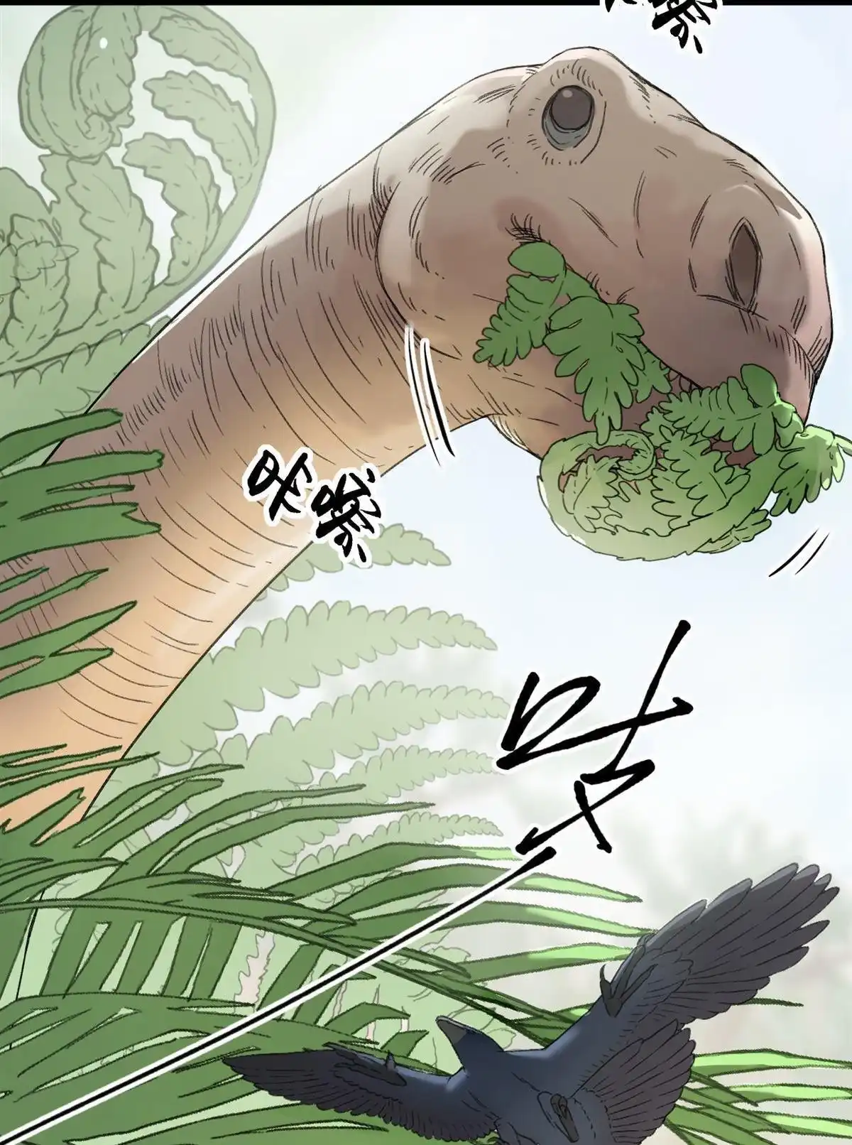《蓝灵纪-超灵事件图鉴》第1回 蓝灵纪-超灵事件图鉴 第6页