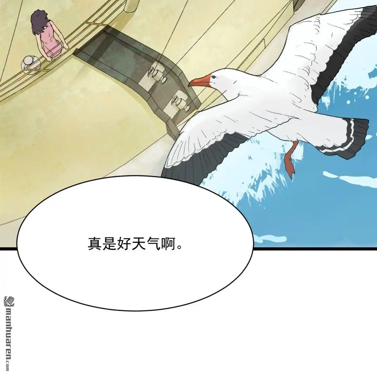 《蓝灵纪-超灵事件图鉴》第1回 蓝灵纪-超灵事件图鉴 第67页