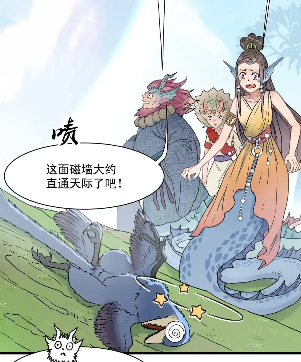 《蓝灵纪-超灵事件图鉴》第1回 蓝灵纪-超灵事件图鉴 第15页