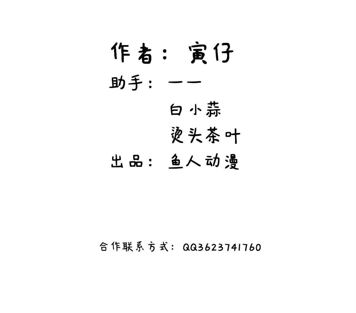 《蓝灵纪-超灵事件图鉴》第1回 蓝灵纪-超灵事件图鉴 第2页