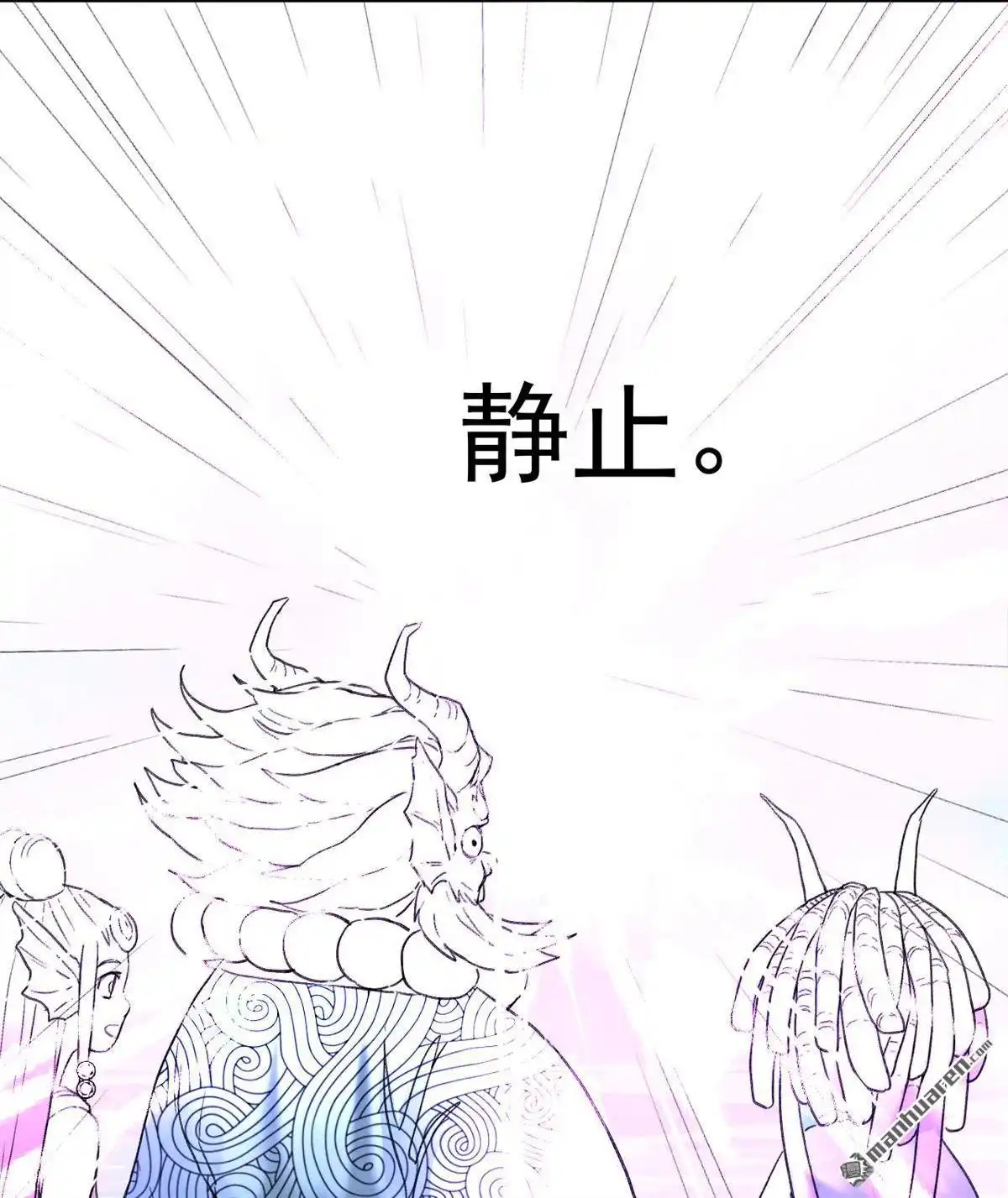 《蓝灵纪-超灵事件图鉴》第1回 蓝灵纪-超灵事件图鉴 第38页