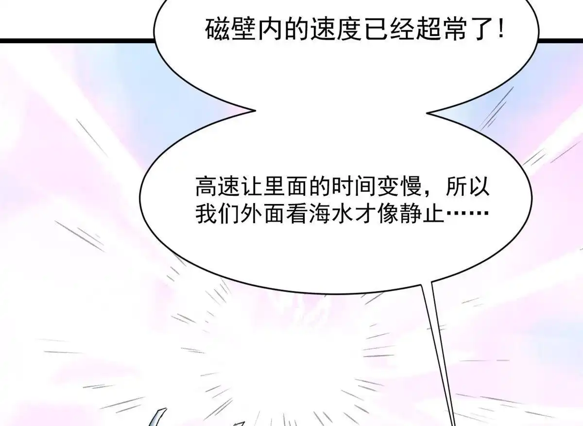 《蓝灵纪-超灵事件图鉴》第1回 蓝灵纪-超灵事件图鉴 第36页