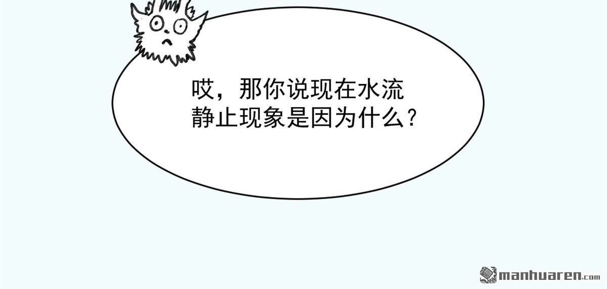 《蓝灵纪-超灵事件图鉴》第1回 蓝灵纪-超灵事件图鉴 第31页