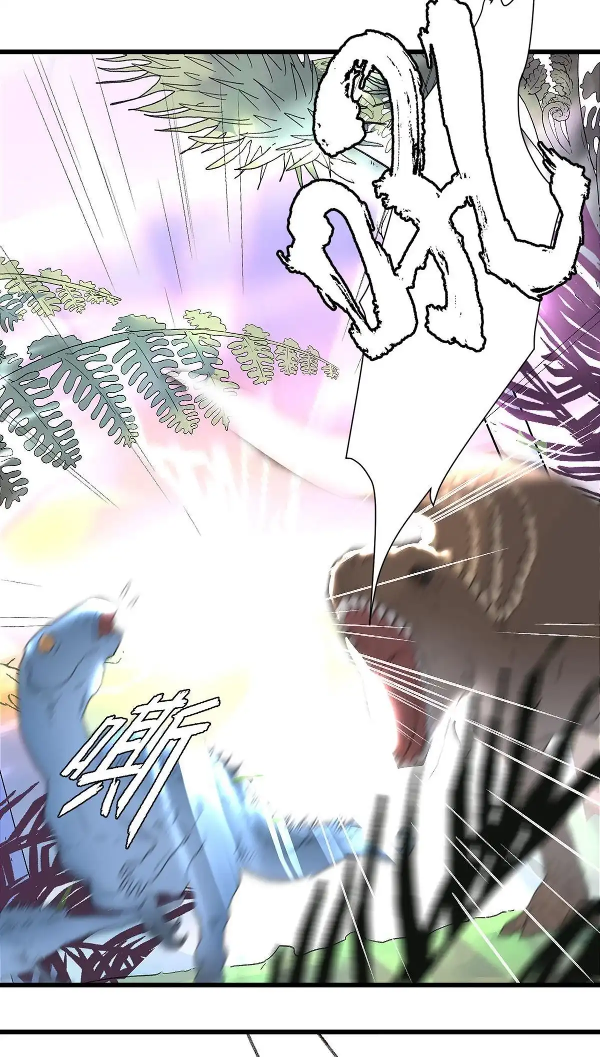《蓝灵纪-超灵事件图鉴》第1回 蓝灵纪-超灵事件图鉴 第42页