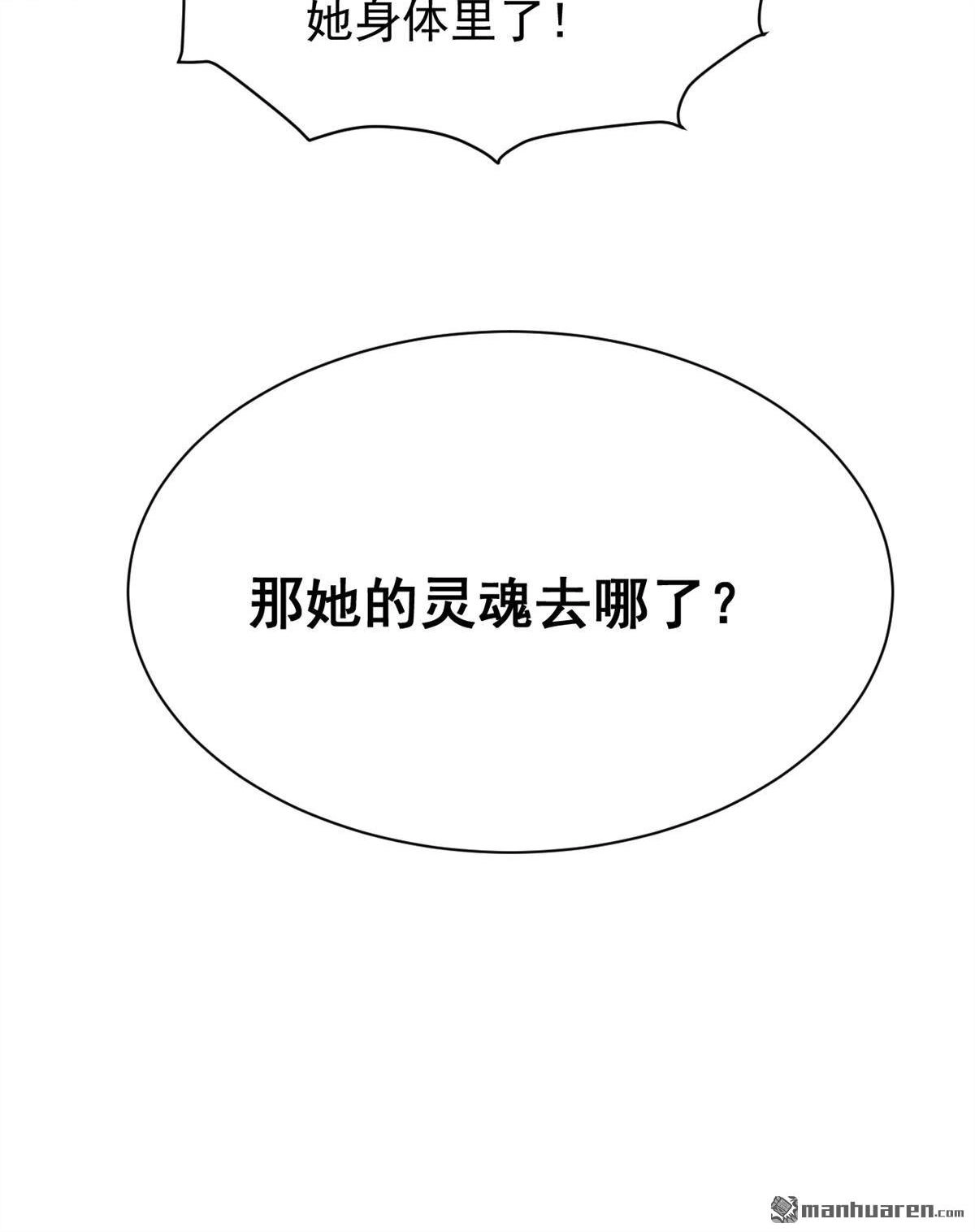 《蓝灵纪-超灵事件图鉴》第1回 蓝灵纪-超灵事件图鉴 第61页