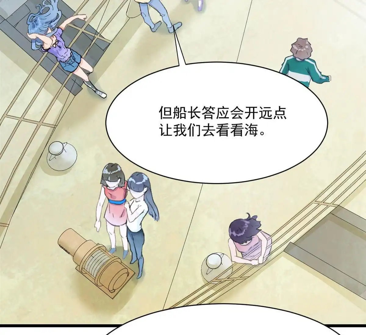 《蓝灵纪-超灵事件图鉴》第1回 蓝灵纪-超灵事件图鉴 第69页