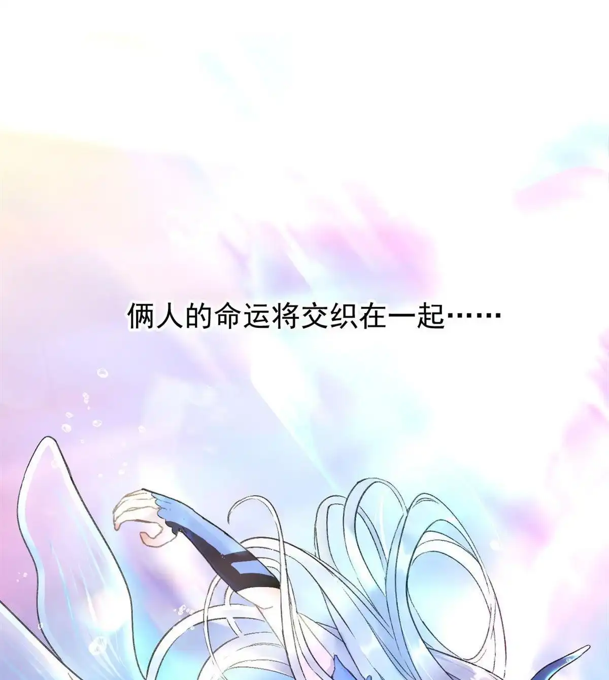 《蓝灵纪-超灵事件图鉴》第1回 蓝灵纪-超灵事件图鉴 第75页