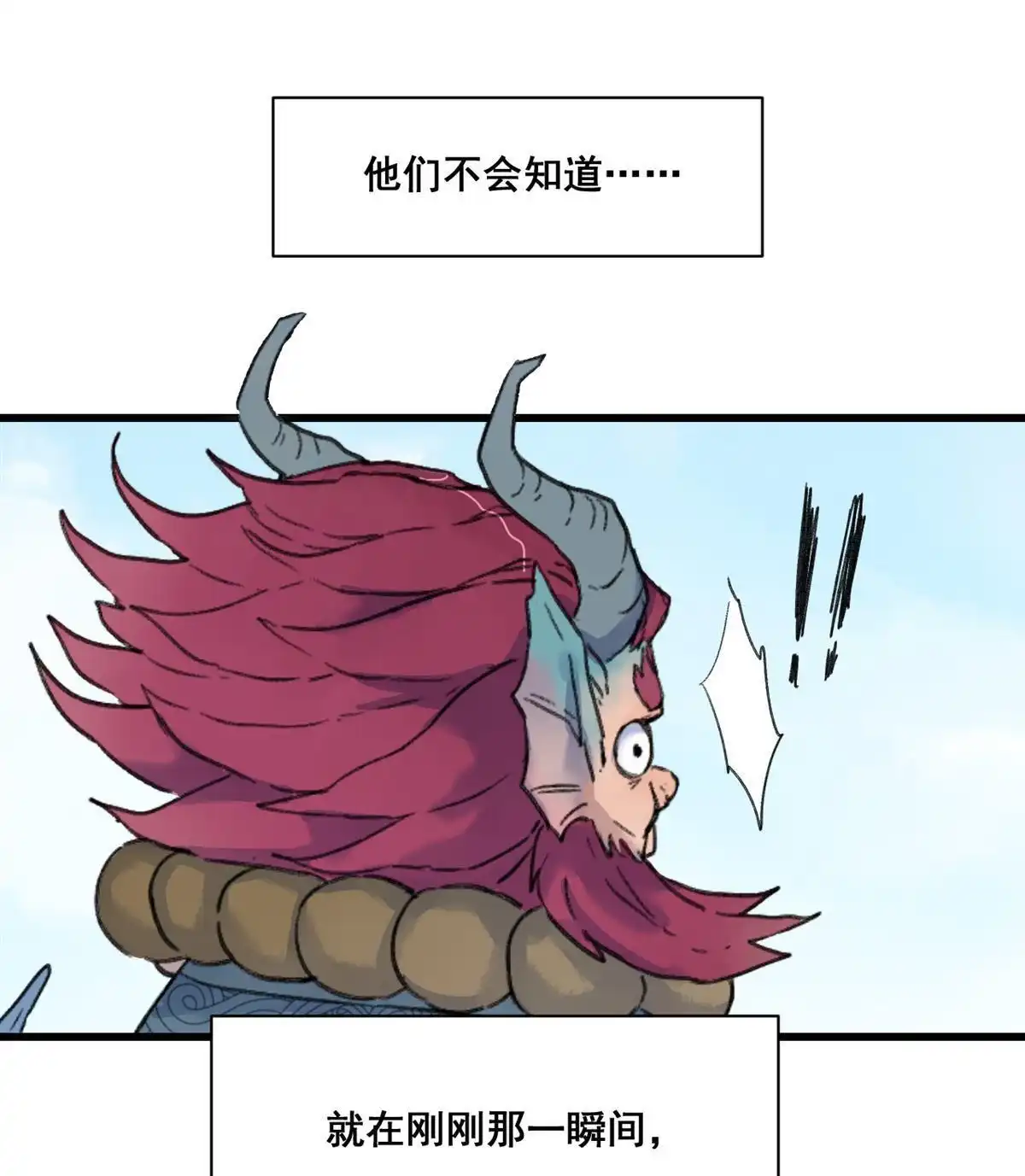 《蓝灵纪-超灵事件图鉴》第1回 蓝灵纪-超灵事件图鉴 第48页