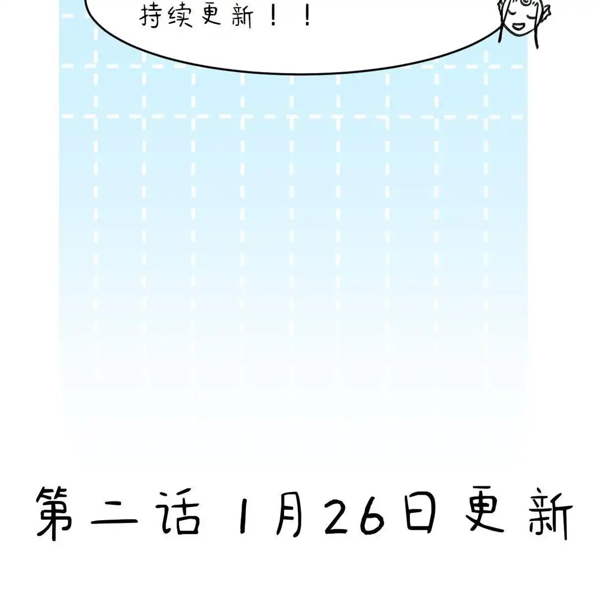 《蓝灵纪-超灵事件图鉴》第1回 蓝灵纪-超灵事件图鉴 第80页