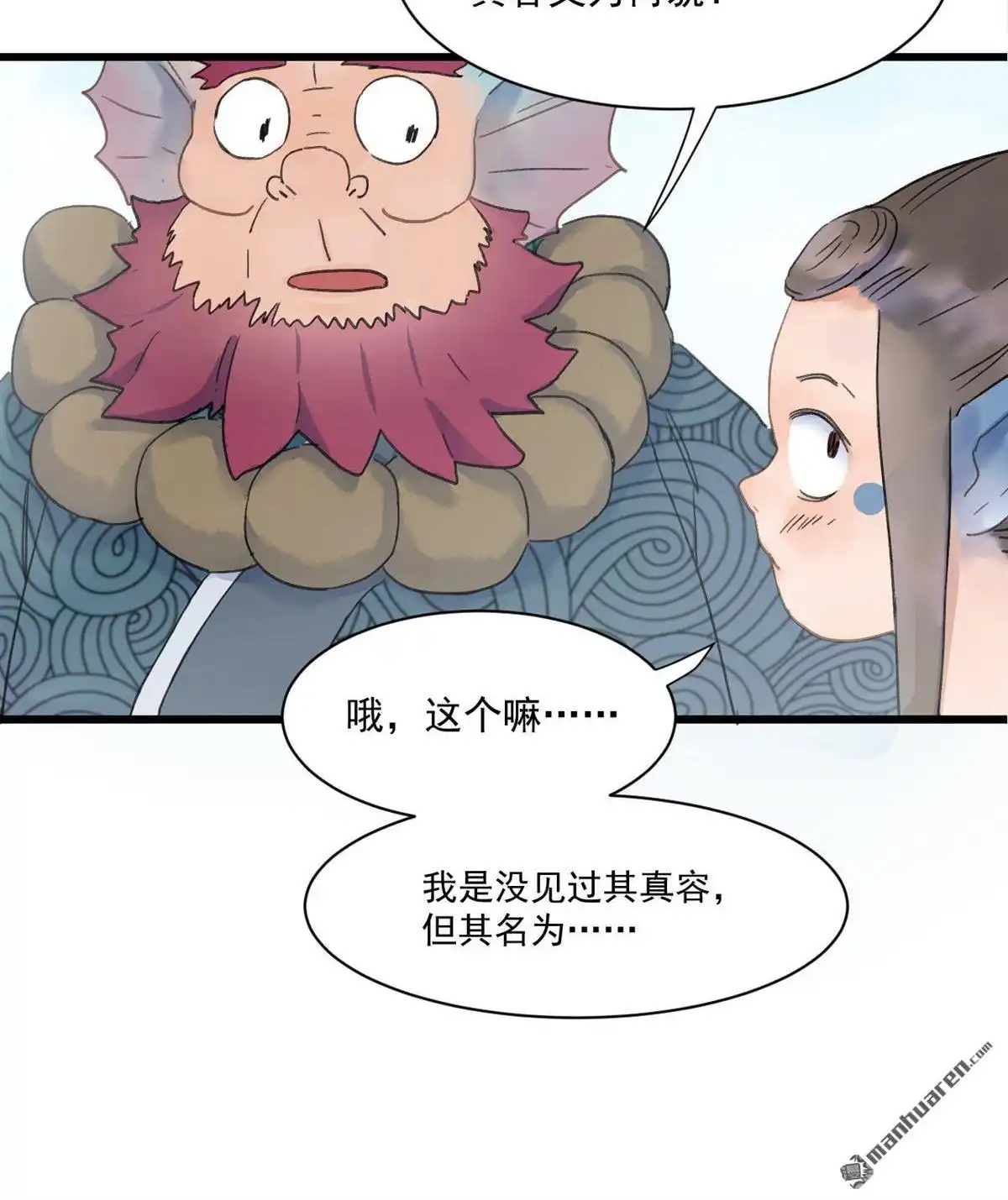 《蓝灵纪-超灵事件图鉴》第1回 蓝灵纪-超灵事件图鉴 第24页