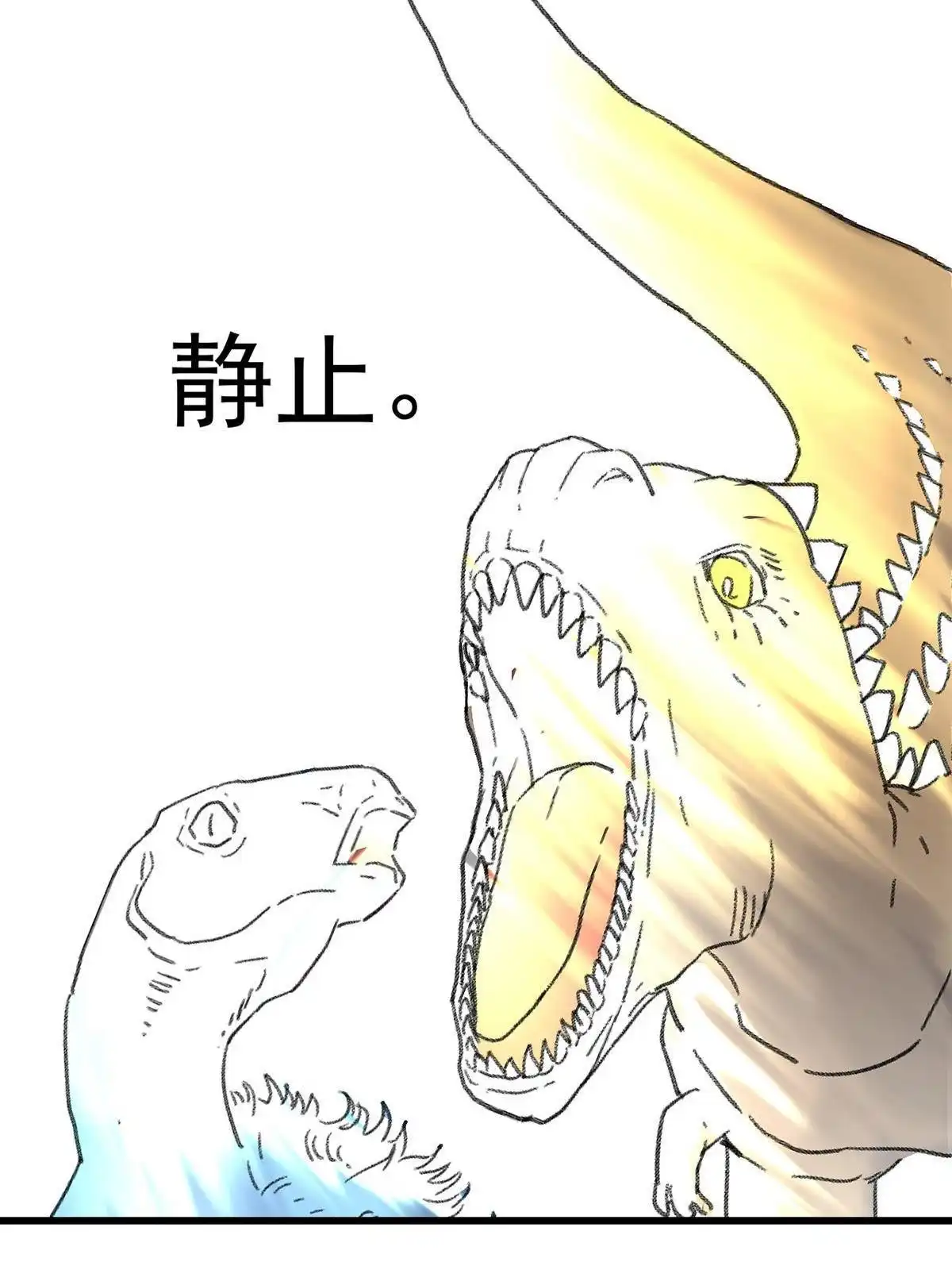 《蓝灵纪-超灵事件图鉴》第1回 蓝灵纪-超灵事件图鉴 第43页