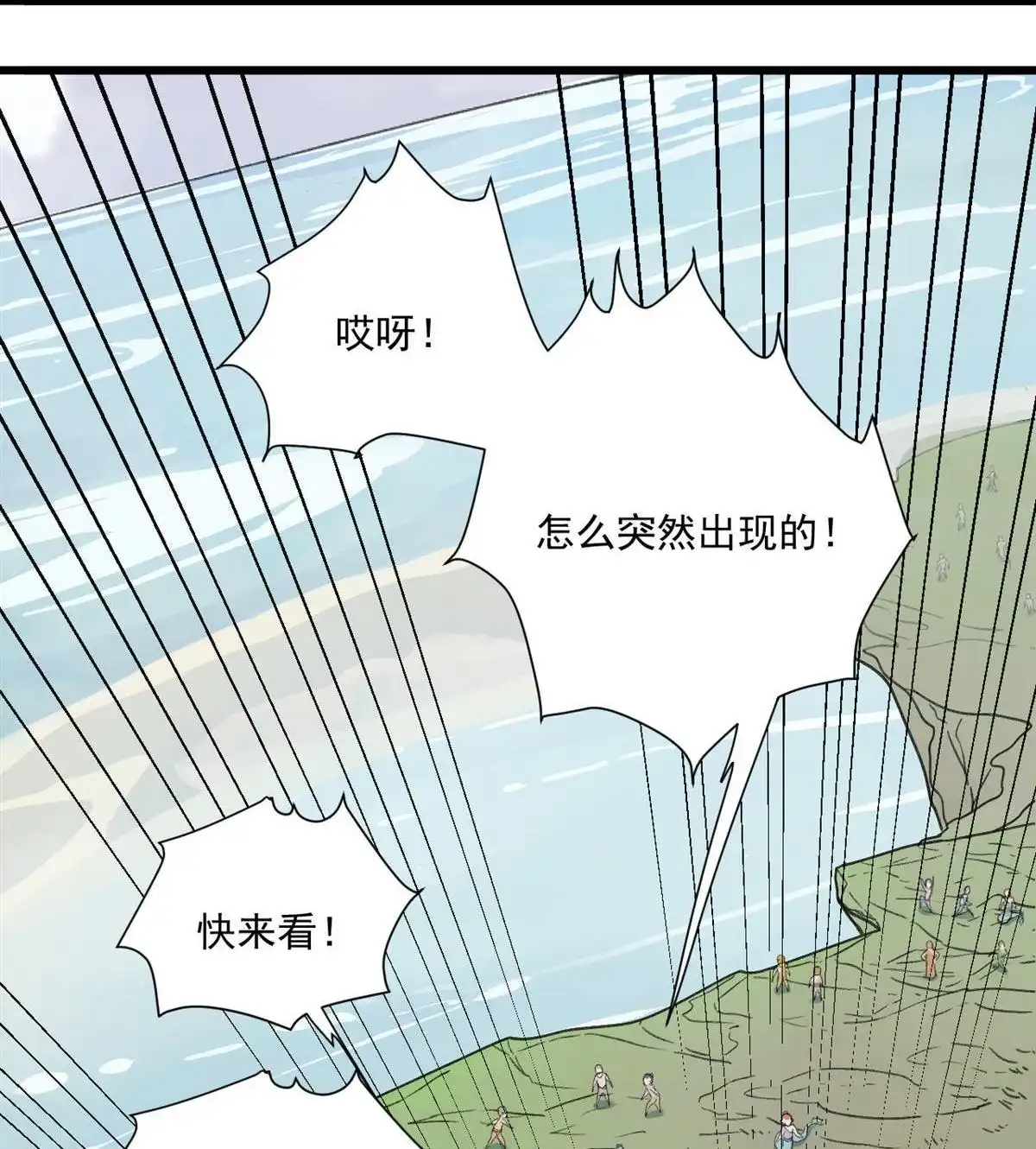 《蓝灵纪-超灵事件图鉴》第1回 蓝灵纪-超灵事件图鉴 第52页
