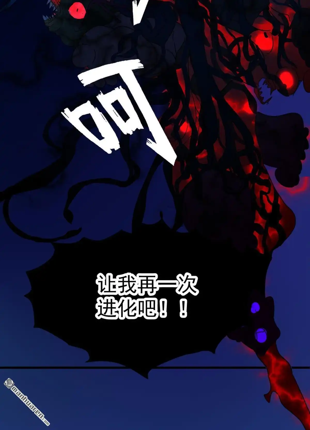 《蓝灵纪-超灵事件图鉴》第10回 哥哥！ 第49页