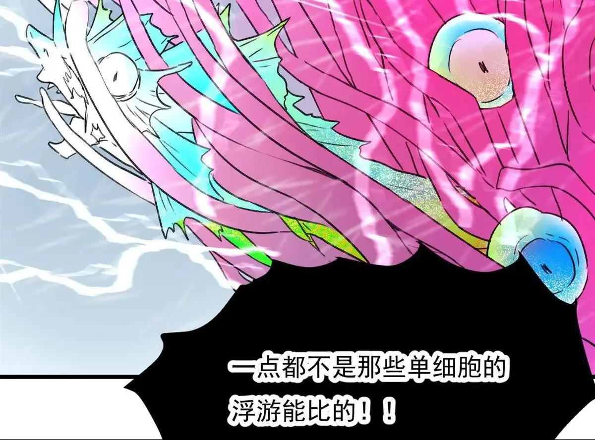 《蓝灵纪-超灵事件图鉴》第10回 哥哥！ 第45页