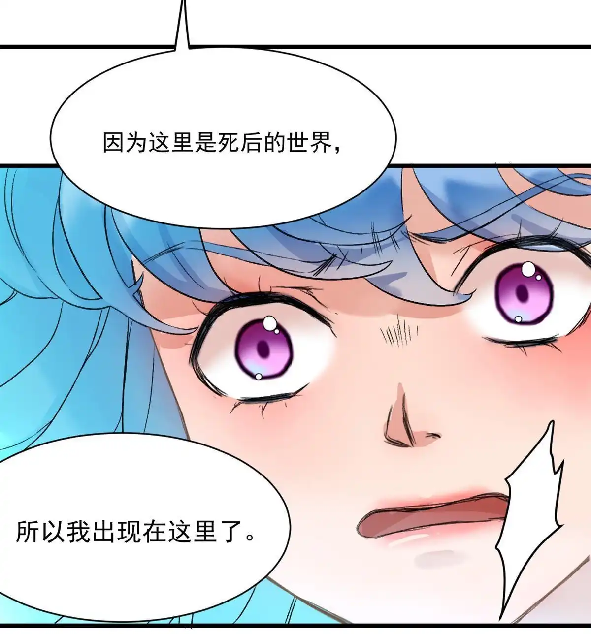《蓝灵纪-超灵事件图鉴》第10回 哥哥！ 第13页