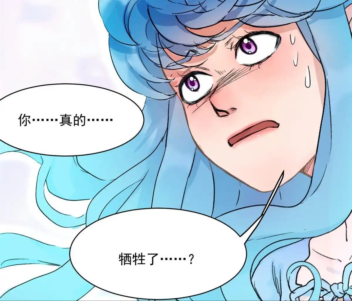 《蓝灵纪-超灵事件图鉴》第10回 哥哥！ 第20页