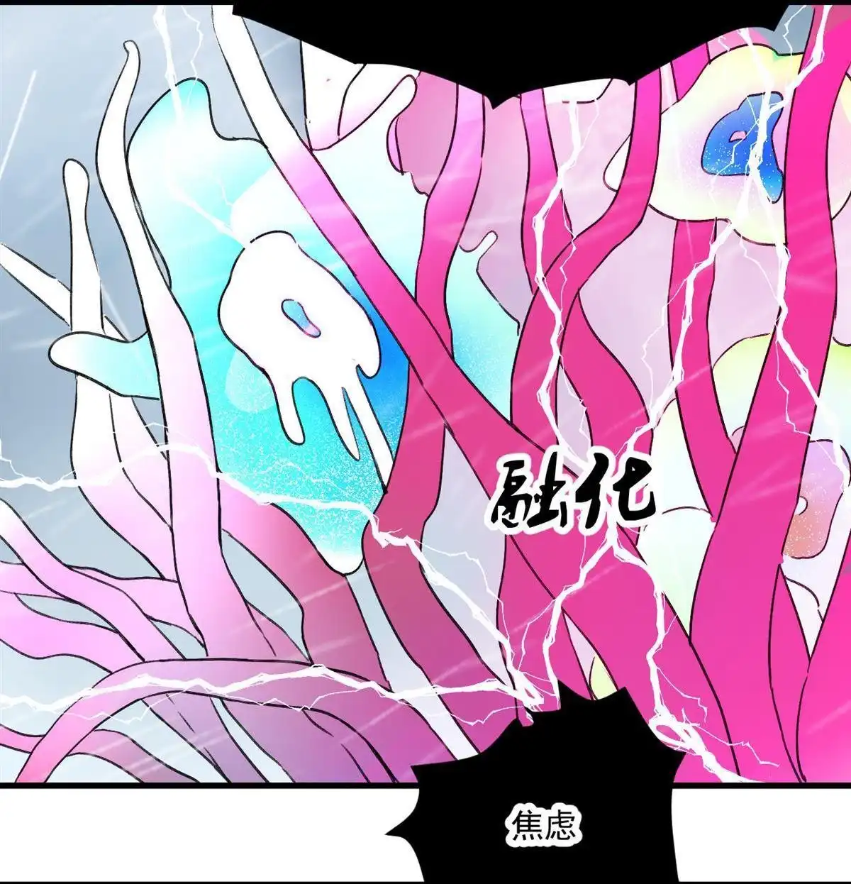 《蓝灵纪-超灵事件图鉴》第10回 哥哥！ 第46页