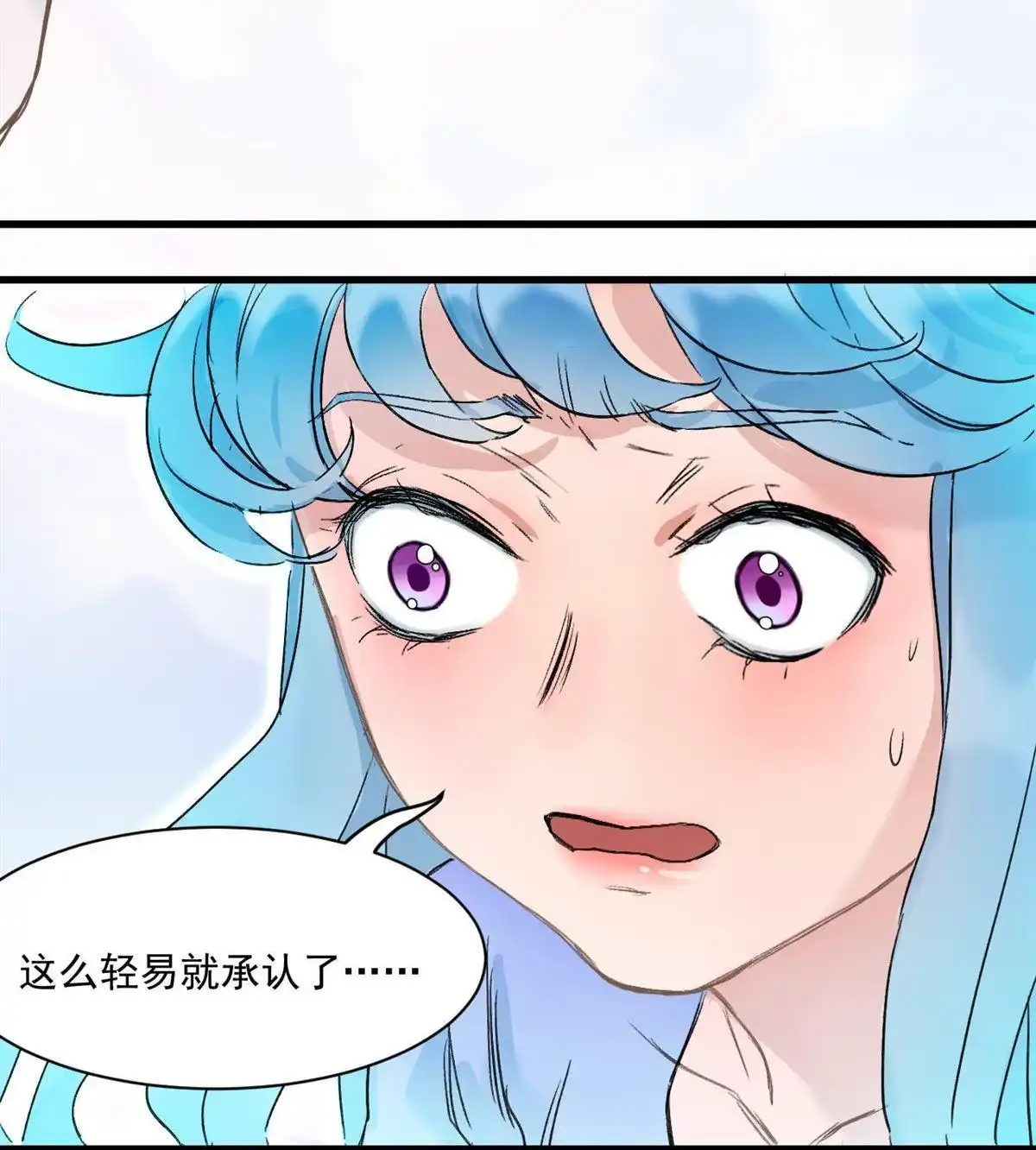 《蓝灵纪-超灵事件图鉴》第10回 哥哥！ 第22页
