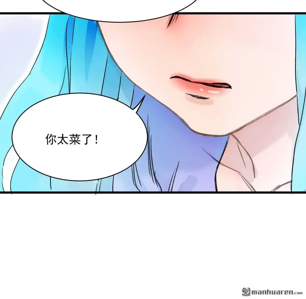 《蓝灵纪-超灵事件图鉴》第10回 哥哥！ 第24页