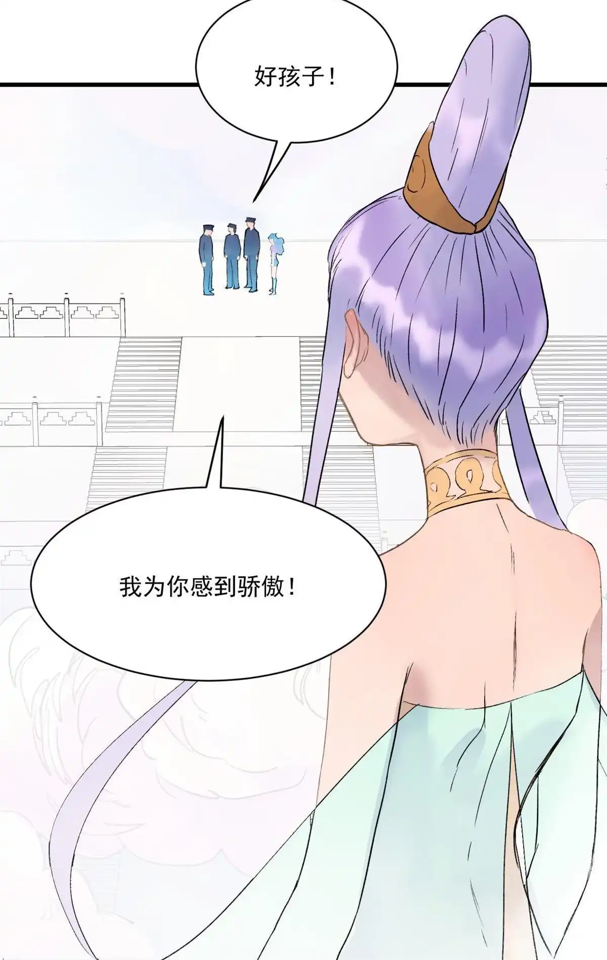 《蓝灵纪-超灵事件图鉴》第10回 哥哥！ 第28页