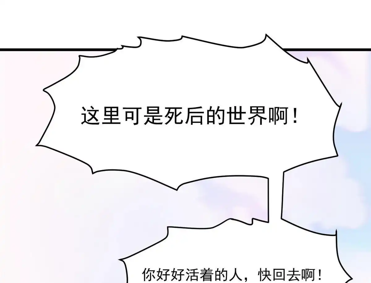 《蓝灵纪-超灵事件图鉴》第10回 哥哥！ 第11页