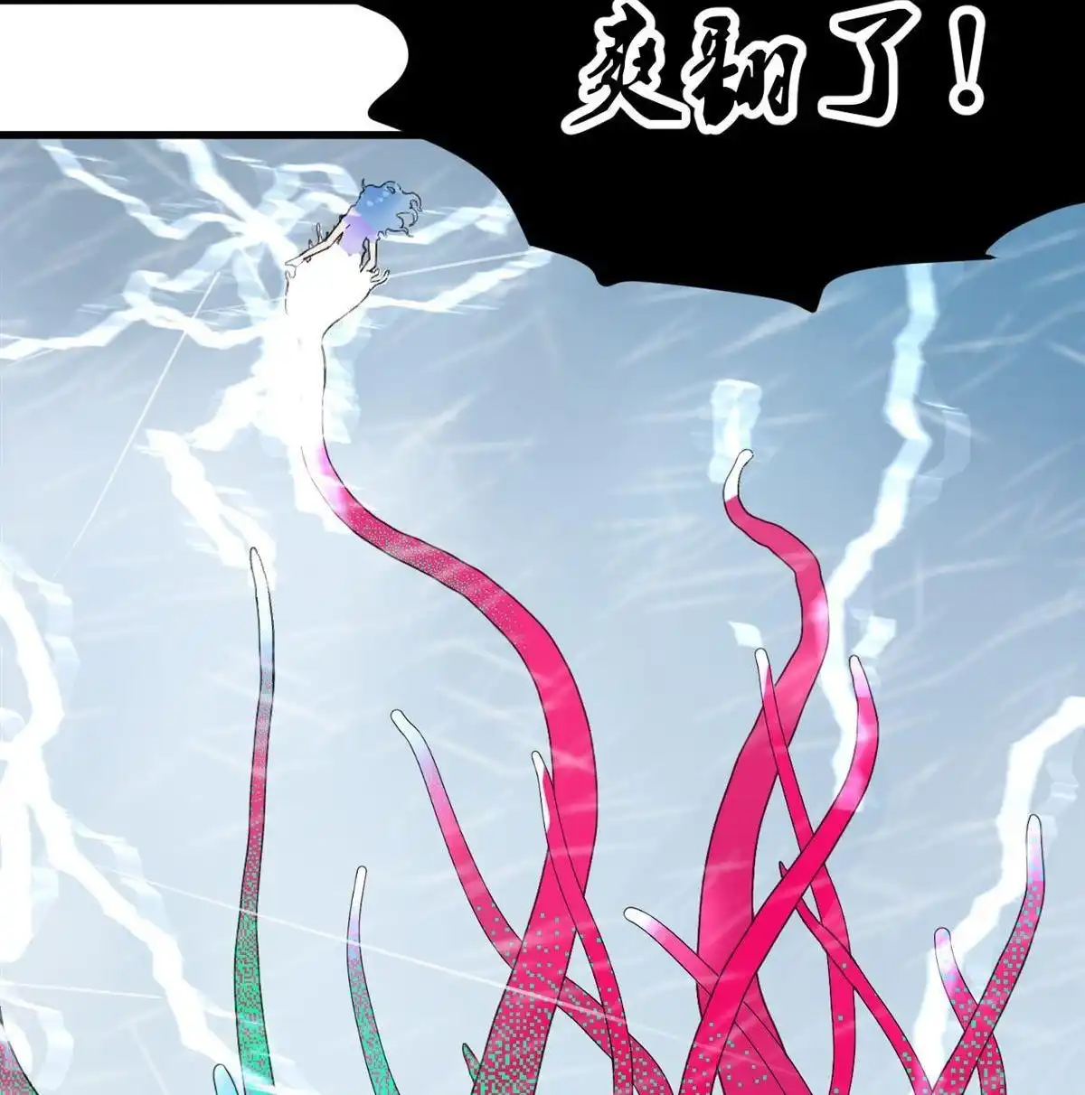 《蓝灵纪-超灵事件图鉴》第10回 哥哥！ 第41页