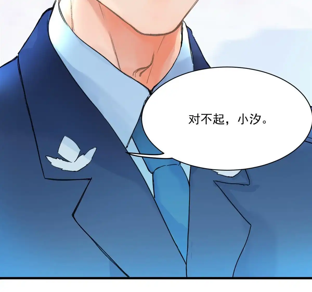《蓝灵纪-超灵事件图鉴》第10回 哥哥！ 第15页