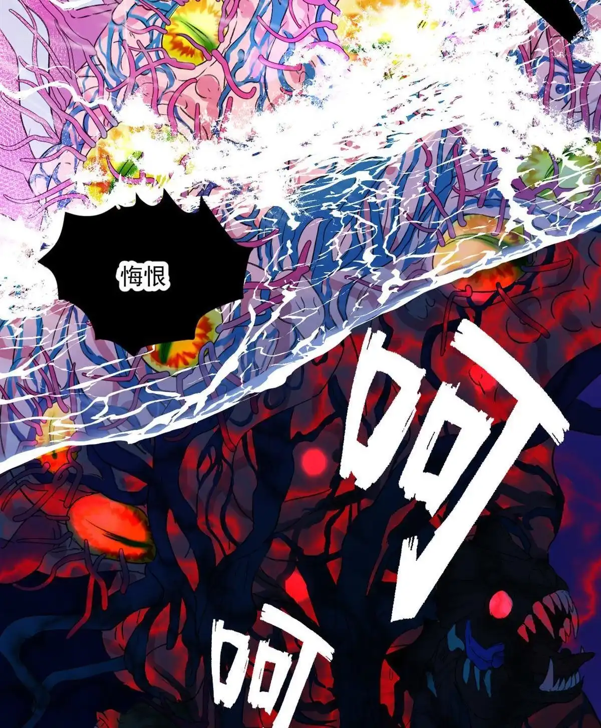 《蓝灵纪-超灵事件图鉴》第10回 哥哥！ 第48页