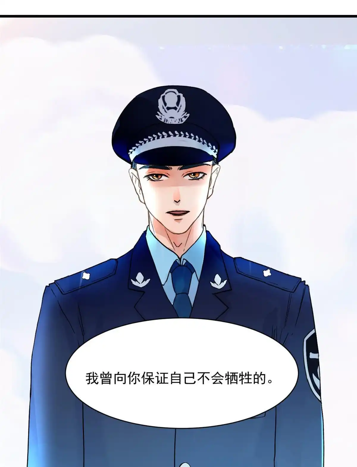 《蓝灵纪-超灵事件图鉴》第10回 哥哥！ 第16页