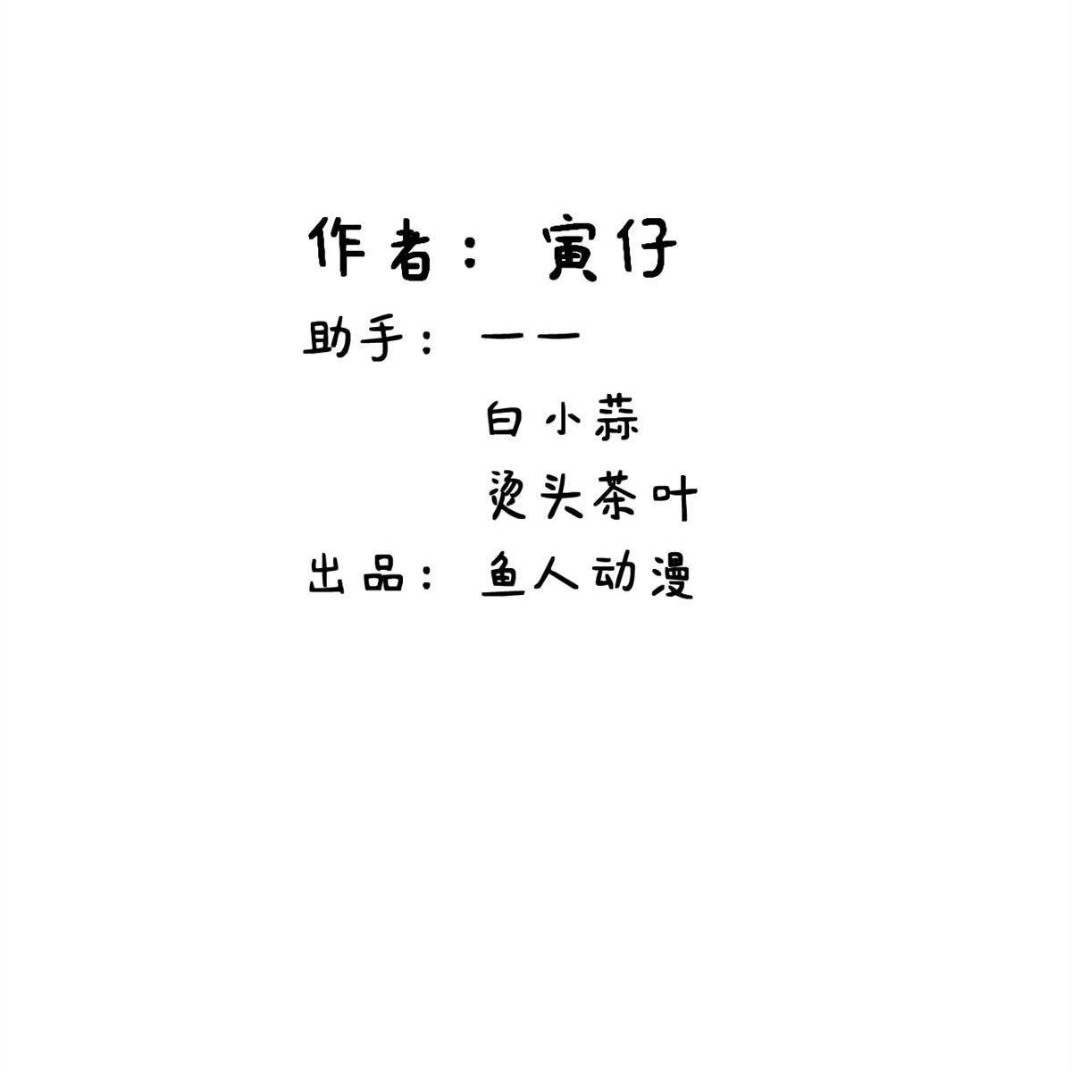 《蓝灵纪-超灵事件图鉴》第10回 哥哥！ 第2页