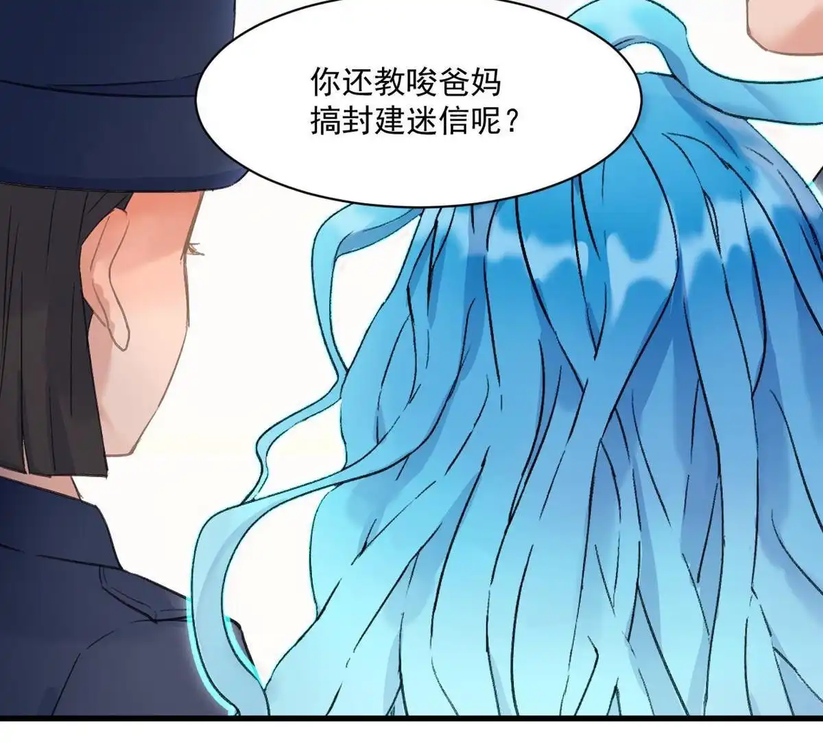 《蓝灵纪-超灵事件图鉴》第10回 哥哥！ 第6页