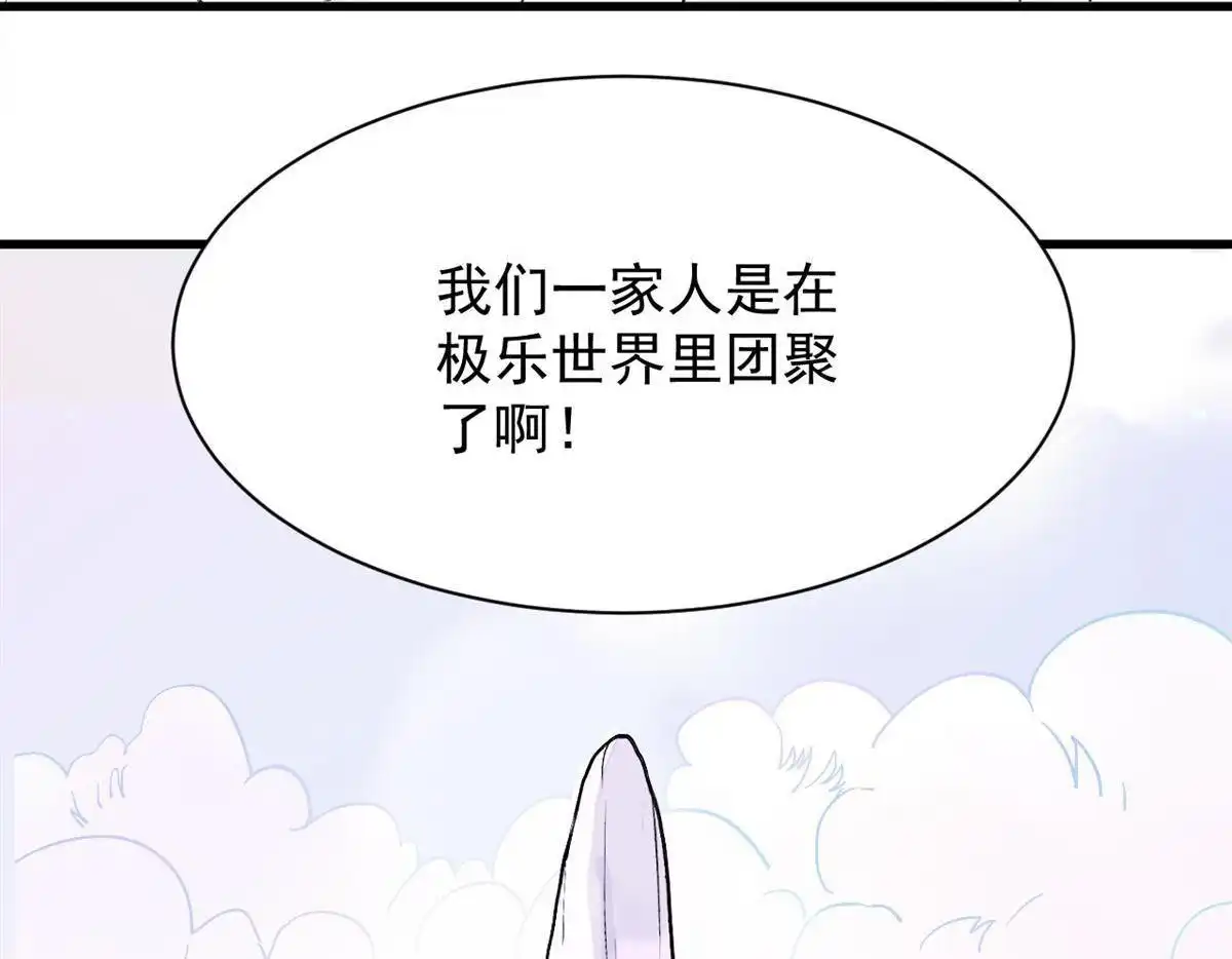 《蓝灵纪-超灵事件图鉴》第10回 哥哥！ 第29页