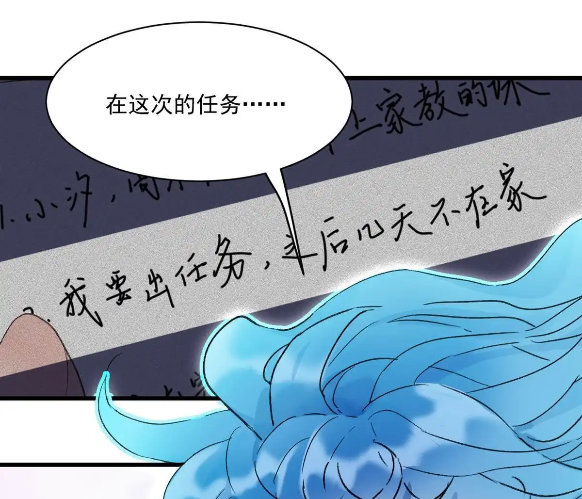 《蓝灵纪-超灵事件图鉴》第10回 哥哥！ 第19页