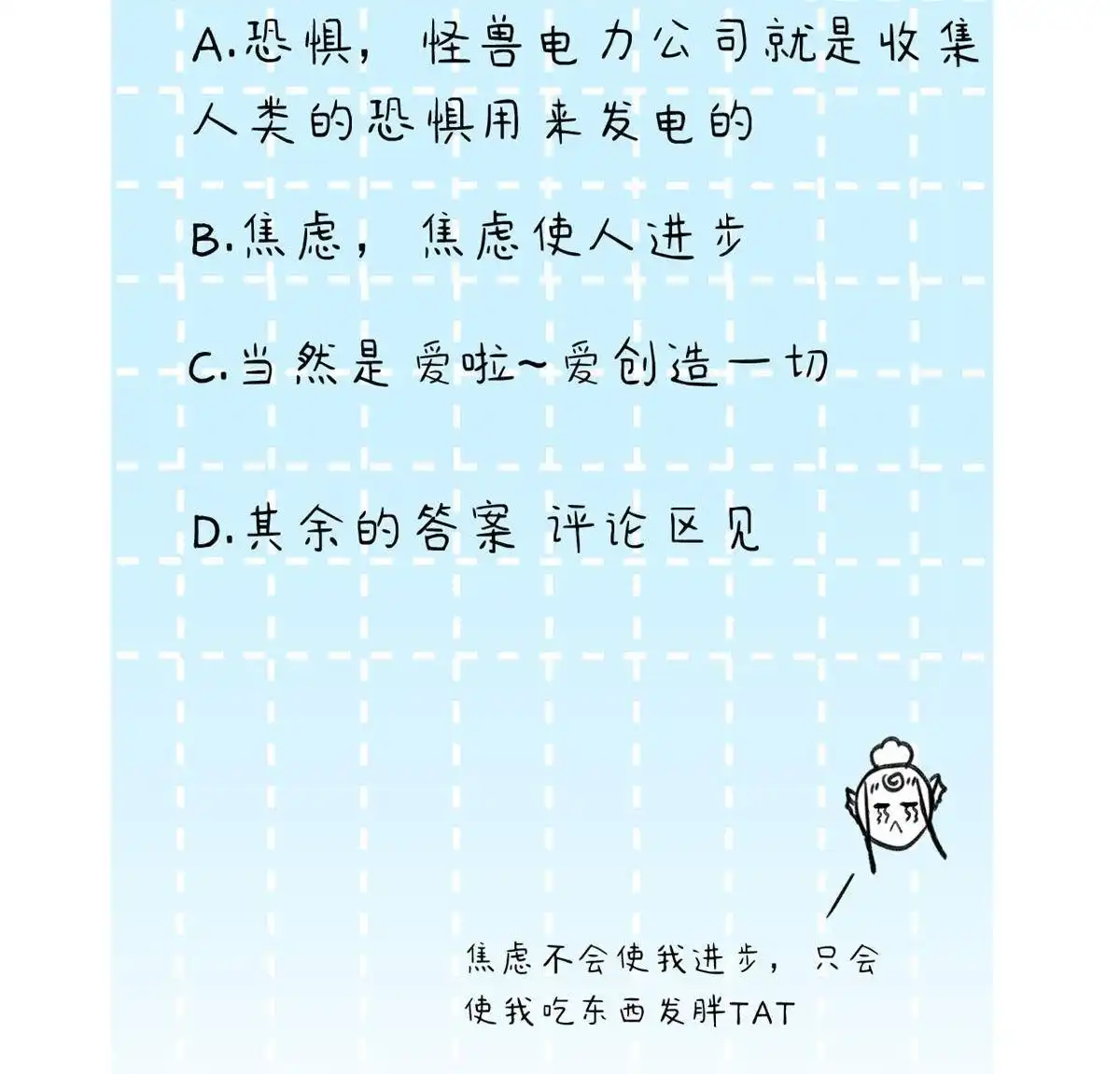 《蓝灵纪-超灵事件图鉴》第10回 哥哥！ 第51页