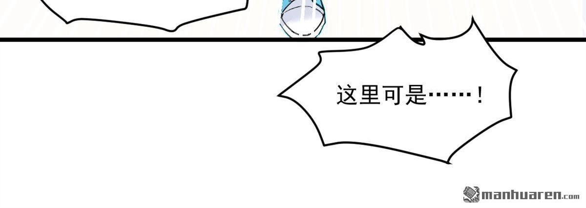 《蓝灵纪-超灵事件图鉴》第10回 哥哥！ 第10页