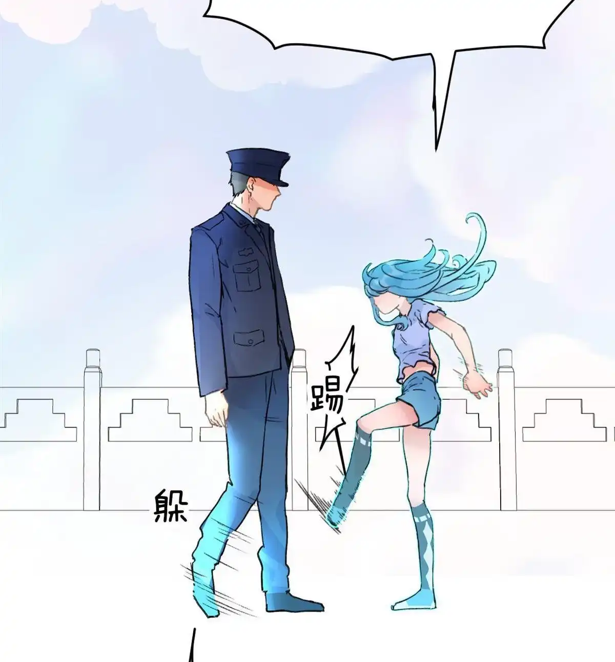 《蓝灵纪-超灵事件图鉴》第10回 哥哥！ 第12页
